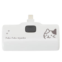 ふくふくにゃんこ ライトニングモバイルバッテリー