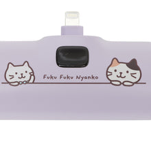 ふくふくにゃんこ ライトニングモバイルバッテリー