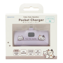 ふくふくにゃんこ ライトニングモバイルバッテリー