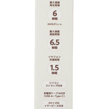 ふくふくにゃんこ ワイヤレス オーディオセット