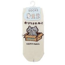 ふくふくにゃんこ バラエティ ショート ソックス