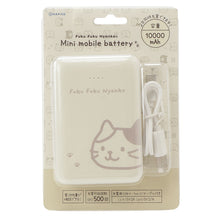ふくふくにゃんこ ミニモバイルバッテリー2
