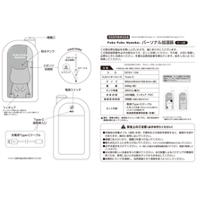 Fuku Fuku Nyankoルームパーソナル加湿器