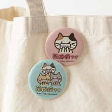 ふくふくにゃんこ 花粉症缶バッジ2点セット【WEB限定】