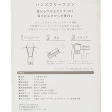アニマル 3WAY ハンズフリー ファン