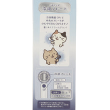 ふくふくにゃんこ 冷却プレート ファン