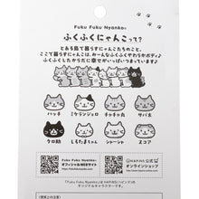 ふくふくにゃんこ ぷくにゃん 第2弾 シールセット【予約商品】6月中旬出荷予定