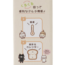 ふくふくにゃんこ デジタル回転クロック