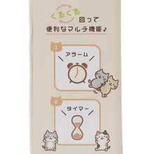 ふくふくにゃんこ デジタル回転クロック