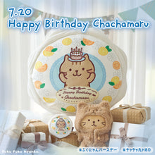 ふくふくにゃんこ ケーキクッション(チャチャ)