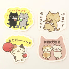 ふくふくにゃんこ バズリステッカー4枚セット【WEB限定】