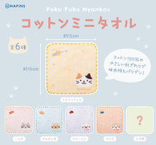 ふくふくにゃんこ コットンミニタオル【ガチャガチャ販売】
