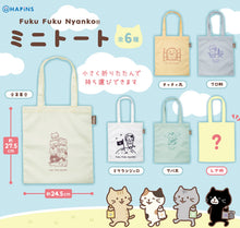 ふくふくにゃんこ ミニトート【ガチャガチャ販売】
