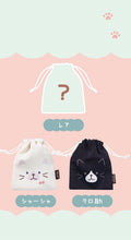ふくふくにゃんこ ミニ巾着【ガチャガチャ販売】