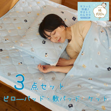 ふくふくにゃんこ 接触冷感 寝具 セット【WEB限定】