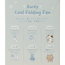 ふくふくにゃんこ 6way ハンズフリー ファン