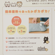 ふくふくにゃんこ 蓄熱式湯たんぽ