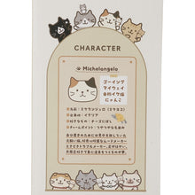 Fuku Fuku NyankoミケランジェロBIGソフビフィギュア