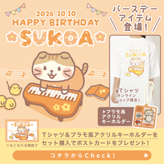 スコア
