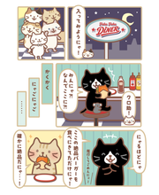 ふくふくにゃんこ ダイナー アクリルキーホルダー 【WEB限定】