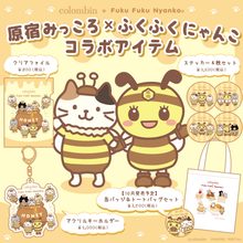 【ティーパーティーお渡し会限定】ふくふくにゃんこ 原宿みっころコラボアイテム3点セット
