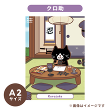 ふくふくにゃんこ みつめてマスコット&ポスターセット【WEB限定】
