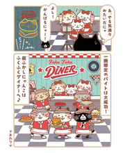 ふくふくにゃんこ ダイナー アクリルキーホルダー 【WEB限定】