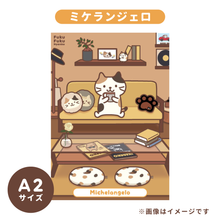 ふくふくにゃんこ ぽわぽわBIG抱きぐるみ&ポスターセット【WEB限定】