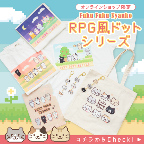 ドット絵がかわいいRPGゲームの世界ににゃんこたちが転生?!