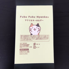 ふくふくにゃんこ 猫の手も借りたい!アクリルキーホルダー【WEB限定】