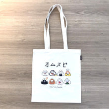 ふくふくにゃんこ おみやげトート【WEB限定】