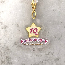 ふくふくにゃんこ 10周年記念3連キーホルダー