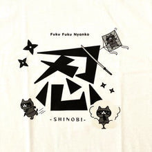 ふくふくにゃんこ おみやげTシャツ 忍