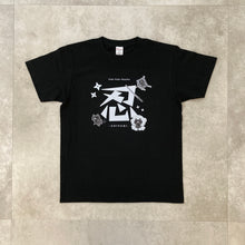 ふくふくにゃんこ おみやげTシャツ 忍