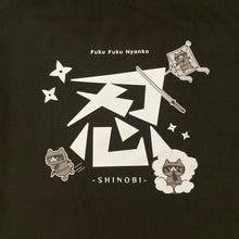 ふくふくにゃんこ おみやげTシャツ 忍