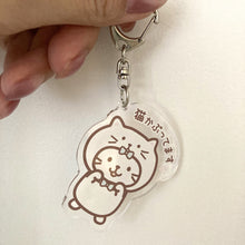 ふくふくにゃんこ 猫の手も借りたい!アクリルキーホルダー【WEB限定】