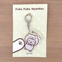 ふくふくにゃんこ 猫の手も借りたい!アクリルキーホルダー【WEB限定】
