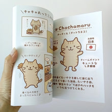 ふくふくにゃんこ 10周年記念ファンブック【WEB限定】【予約商品】6月中旬出荷予定