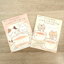ふくふくにゃんこ にゃんこのごほうびティー セット ( お茶 )
