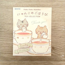 ふくふくにゃんこ にゃんこのごほうびティー セット ( お茶 )