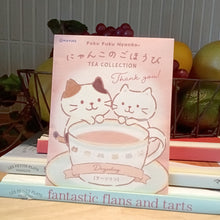 ふくふくにゃんこ にゃんこのごほうびティー セット ( お茶 )
