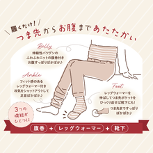 足ぽか腹巻きパンツ