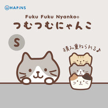 【再入荷】ふくふくにゃんこ つむつむにゃんこSサイズ