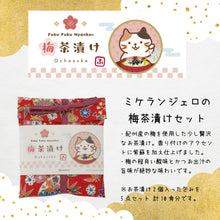 ふくふくにゃんこ ふくふくお茶漬けセット