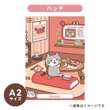 ふくふくにゃんこ ぽわぽわBIG抱きぐるみ&ポスターセット【WEB限定】
