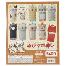 ふくふくにゃんこ ゆびツボ押し【ガチャガチャ販売】