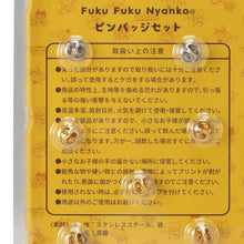 ふくふくにゃんこ ニャンレンジャーピンバッジセット