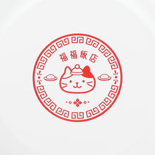  ふくふくにゃんこ 福福飯店中華食器（4点セット）【WEB限定】
