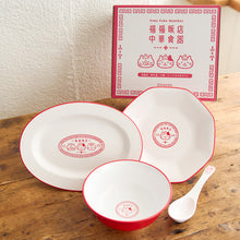  ふくふくにゃんこ 福福飯店中華食器（4点セット）【WEB限定】
