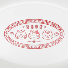  ふくふくにゃんこ 福福飯店中華食器（4点セット）【WEB限定】

